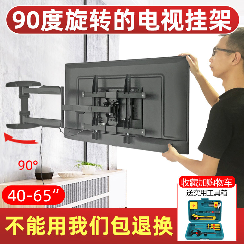 壁挂通用用款电视机挂墙支架子活动伸缩旋转万能型电视机架