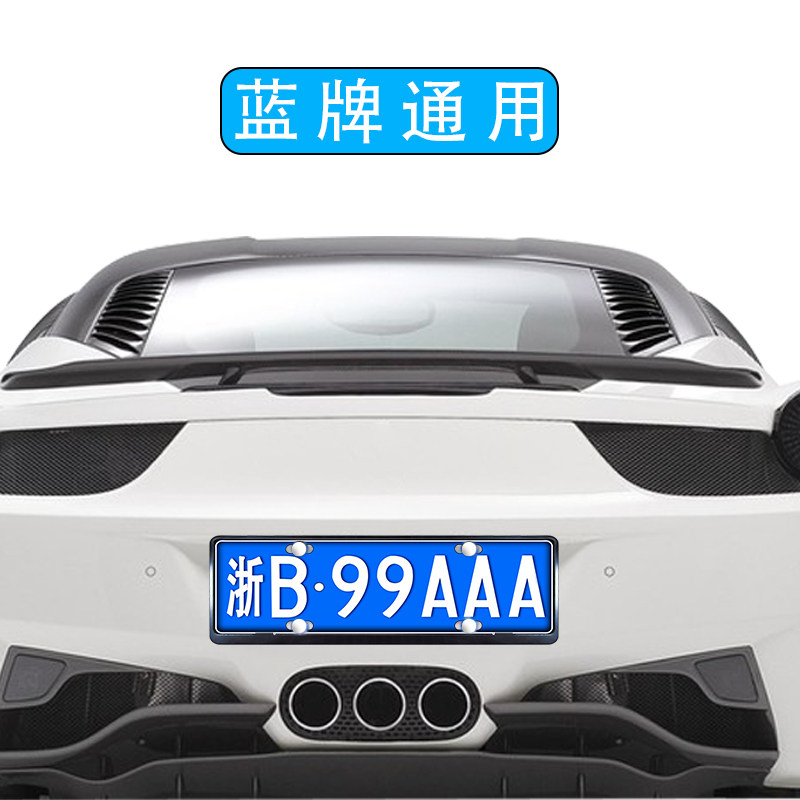 车牌边框新交规汽车拍牌照套框子号牌架托盘防盗固封螺丝改装通