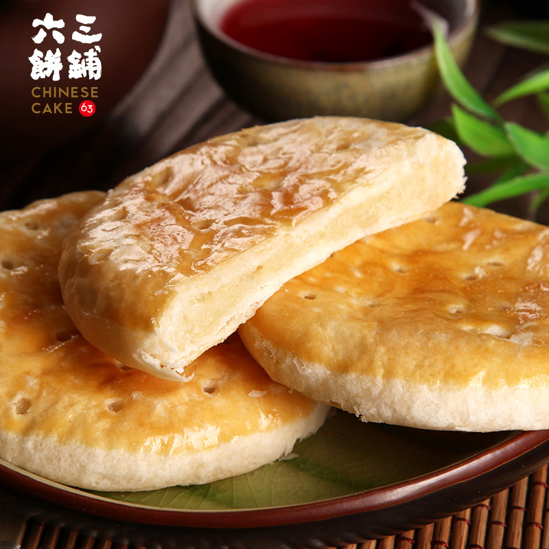 手工盒装礼盒喜饼结婚糕点零食馅饼三饼酥饼传统中式糕点