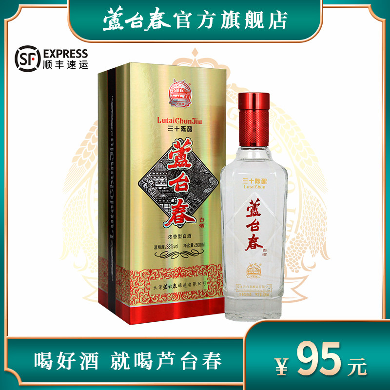 芦台春38度三十陈酿500ml单瓶装浓香型白酒口粮酒天津特产酒