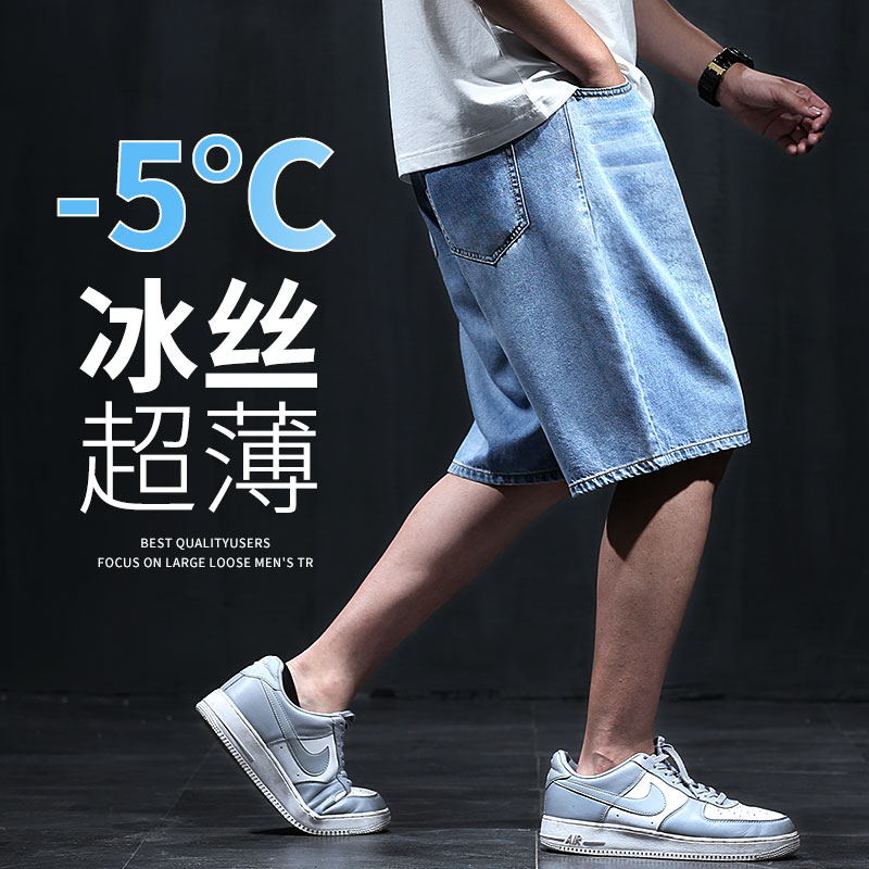 冰丝牛仔短裤男五分裤夏季薄款宽松直筒天丝2021新款加肥加大码潮