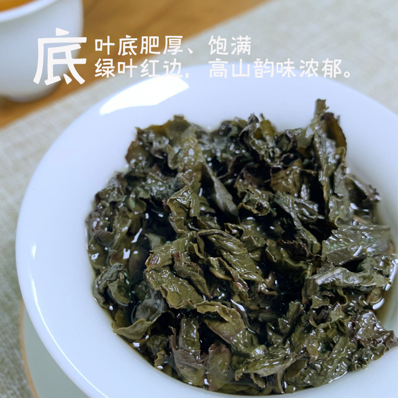 奇兰兰山漳州特产白芽茶叶类似台湾高山乌龙茶其它乌龙茶