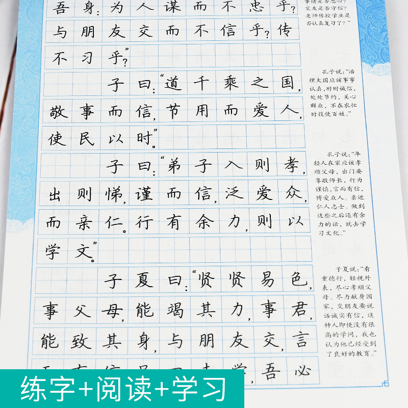 初高中小学生成人练字帖 双面印刷做工精细 疑难注释译文 练字阅读