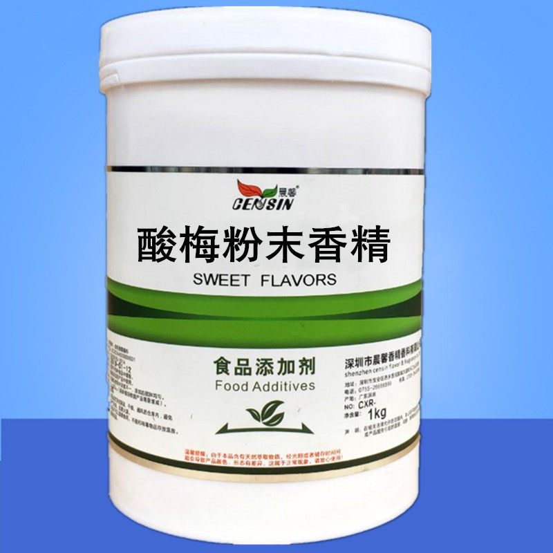 香精江大酸梅粉末食品品级烘焙馅料奶茶蛋糕其它食品添加剂