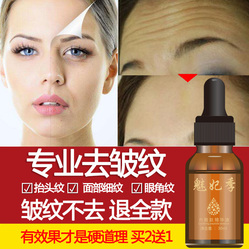 去祛除眼角纹的皱纹淡化细纹抗皱神器鱼尾纹贴男女士精油非眼霜贴