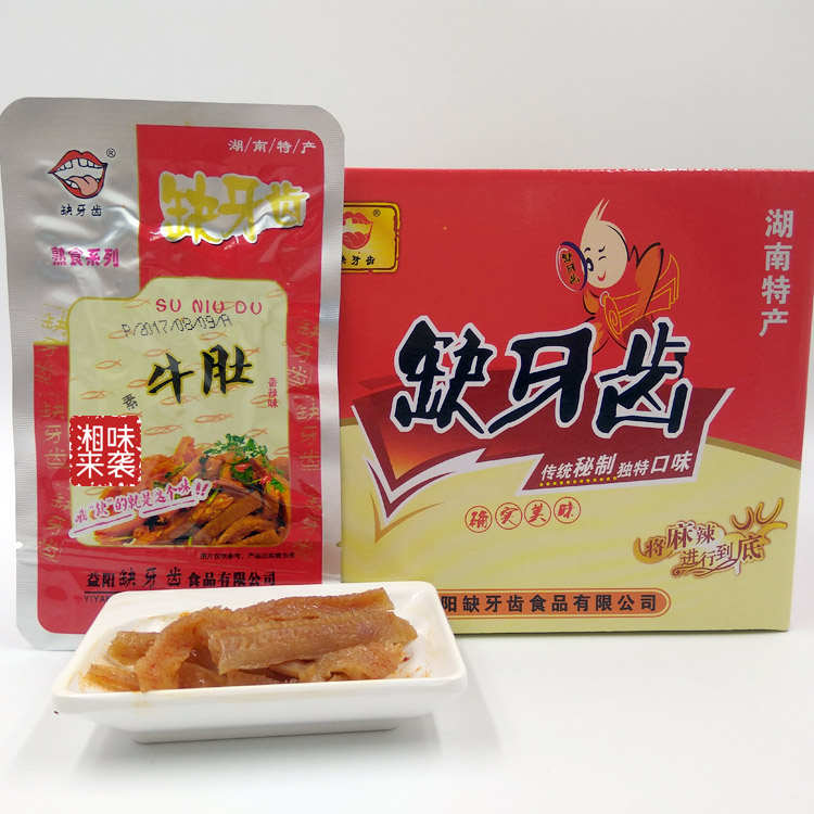 缺牙齿素牛肚30包盒装湖南益阳特产超辣猛辣麻辣辣条零食休闲小吃