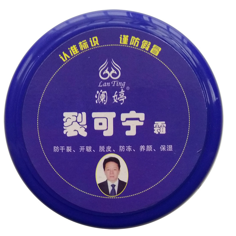 滋润裂可宁正品防裂润肤霜干裂护手手足裂口修复护手霜