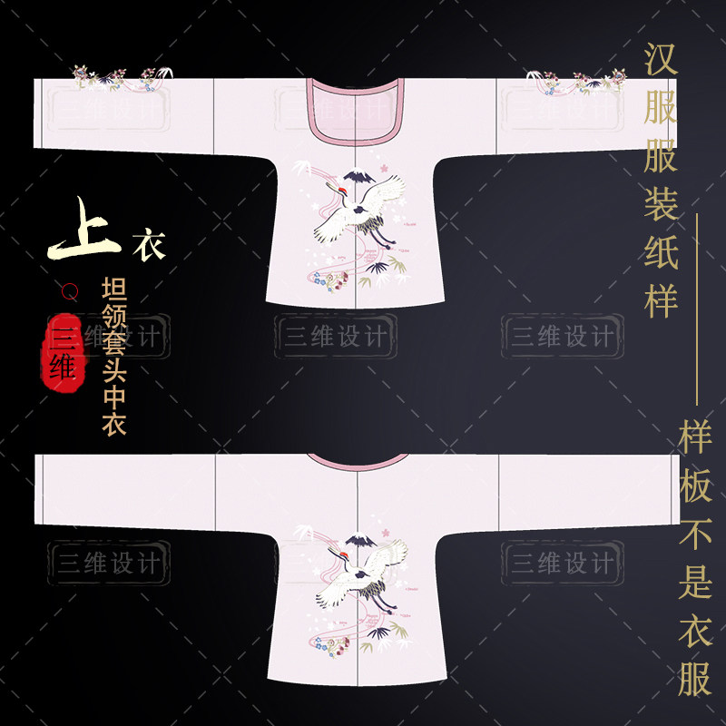 汉服半臂样板图样裁剪坦领纸样图纸襦裙齐腰汉服定制