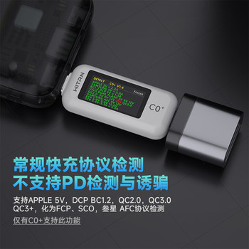 ເຄື່ອງທົດສອບ Weijian C0q+ ແຮງດັນ USB ແລະ ammeter type-c pass-through PD3.1 detection C2 fast charge 48vEPR28