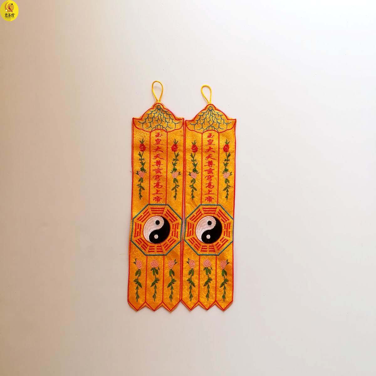 惠济坛绣品小挂幡经幡旗幢幡帐彩幡道幡家用玉皇大天尊玄穹高上帝