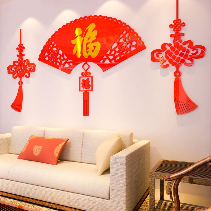 过新年3d立体墙面贴纸画餐客厅卧室沙发背景春节喜庆房间布置装饰