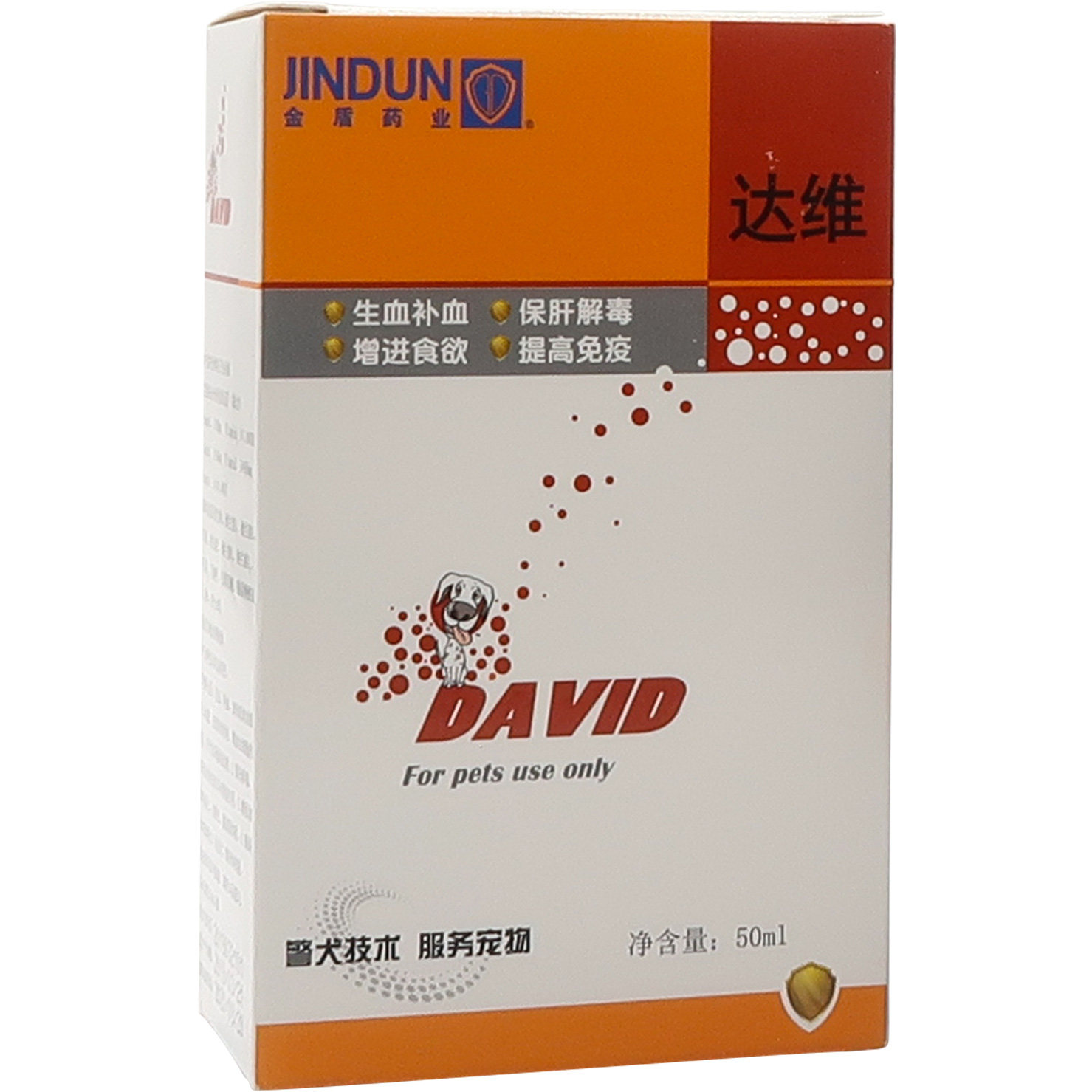 金盾达维宠物猫咪狗狗补血肝精复合维生素b溶液保肝解毒生血造血