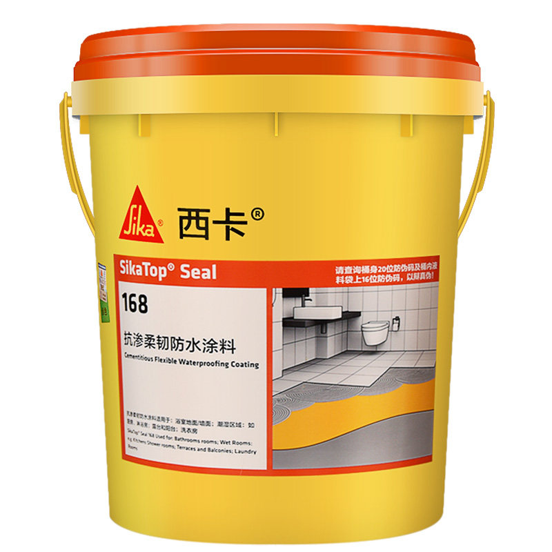 西卡防水158168弹性柔韧型防水107绿色防水灰浆蓝色防水涂料
