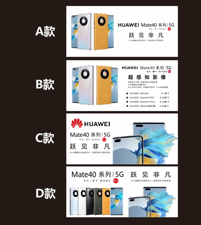 贴纸华为mate40柜台海报地贴手机广告宣传用品支持手机贴纸