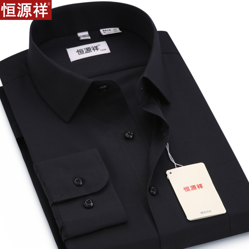 恒源祥衬衫男长袖商务正装黑色中年秋季男士纯黑休闲男装白衬衣寸