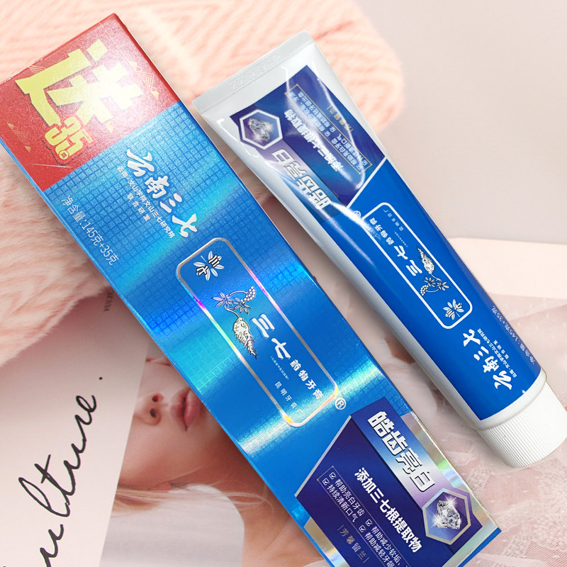 云南三七皓齿亮白牙膏芳馨留兰180g洁白减轻牙膏