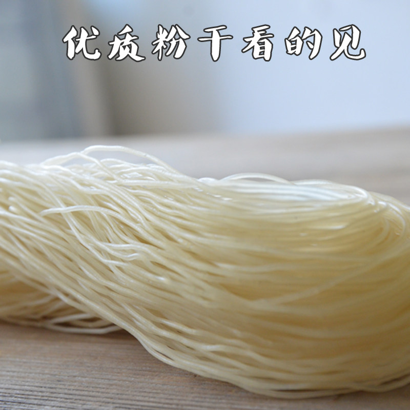 米粉粉丝2500g浙江温州瑞鹿粉干粉条包邮面条冲泡方便面