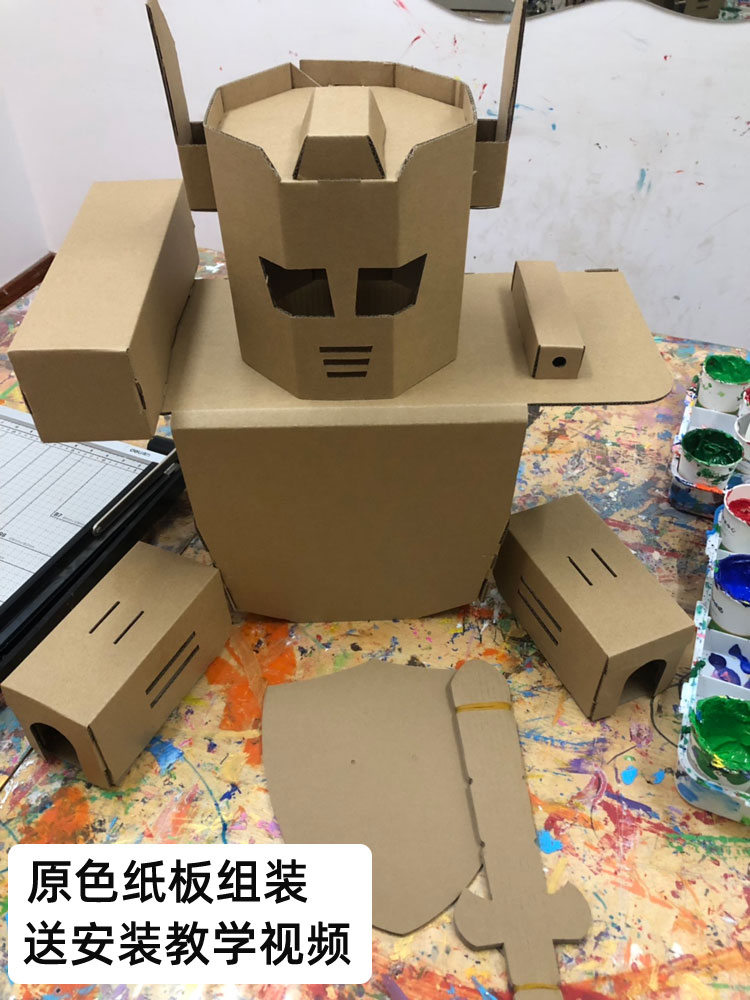 纸箱机器人可穿穿戴纸皮衣服儿童纸板动物模型白模填色