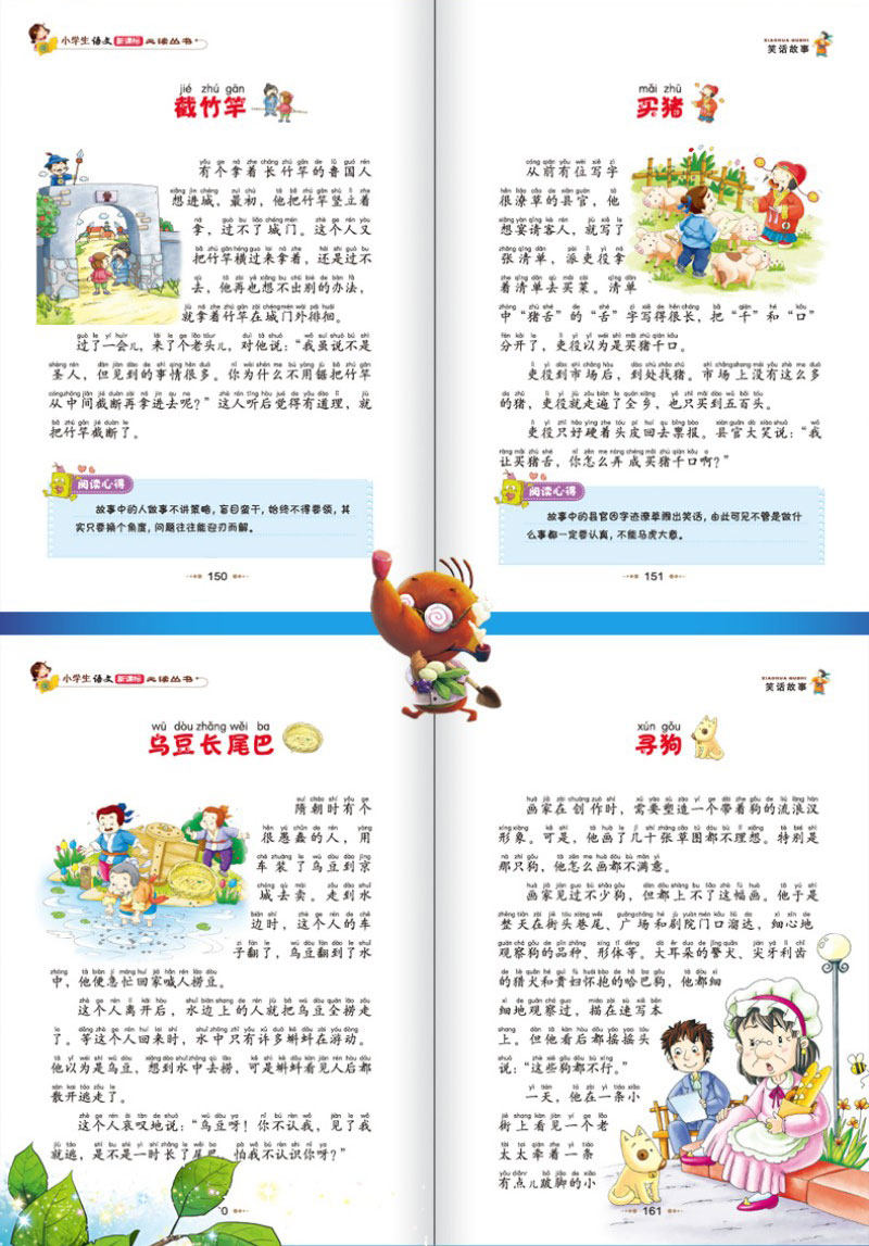 青少年读物儿童文学经典名著正版原版【5本36元】推荐笑话故事彩图