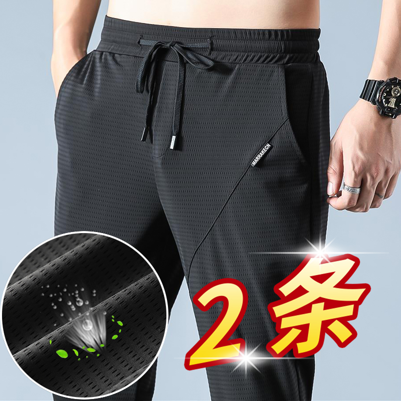 夏季薄款男士休闲裤冰丝男裤宽松直筒空调裤网眼透气速干运动裤子