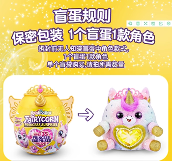 zuru cloud wave unicorn hug planet magic egg crown Princess elf blind egg ຂອງຂວັນຂອງຫຼິ້ນເດັກຍິງ