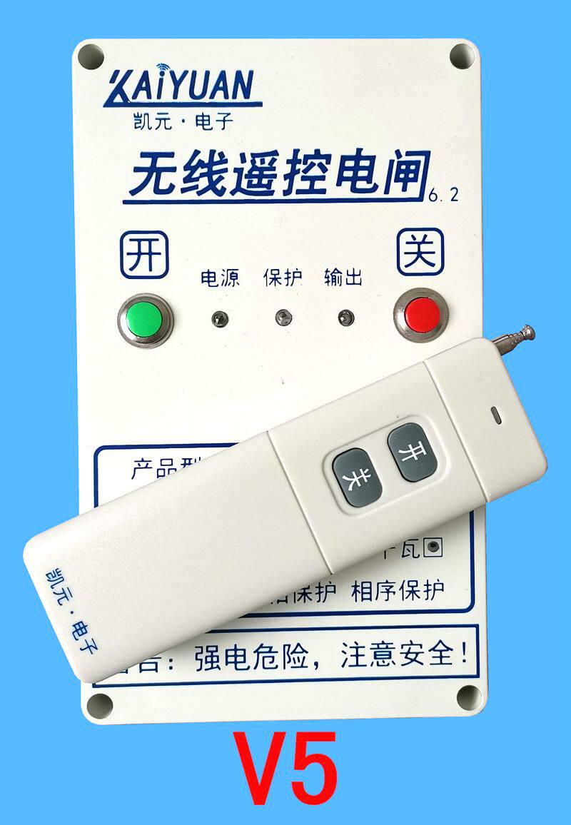 遥控开关凯元380v水泵3000米无线无线电电闸控制器遥控开关