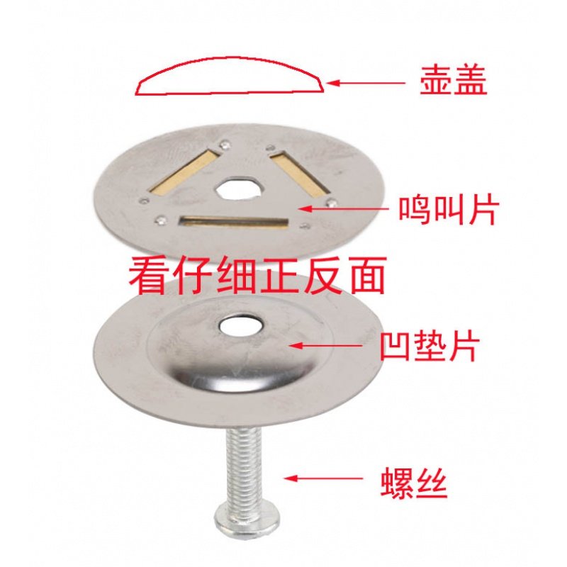 电热水壶烧水壶配件盖扭鸣笛盖头头顶珠会响叫片壶盖把烧水壶