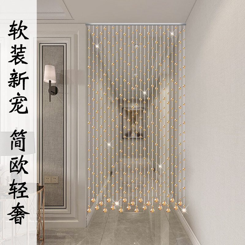 水晶珠帘门帘餐厅隔断帘子玄关过道卧室简欧珠帘
