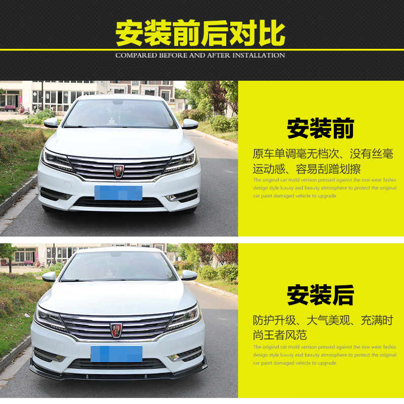 包围前铲适用于荣威i6改装前唇防撞小包前后汽车包围