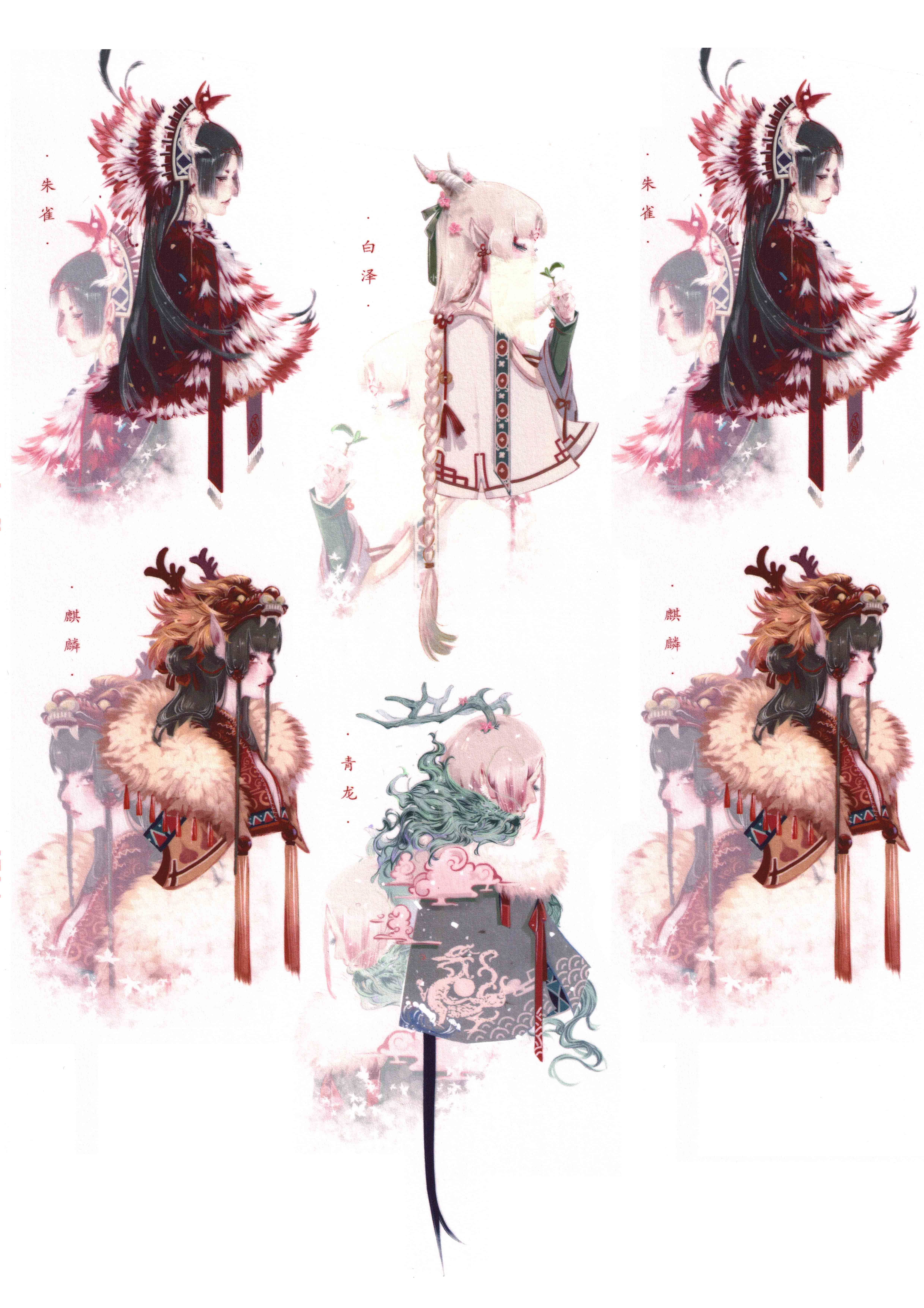 狸家轩辕令龙魑魅胶带手帐复刻打印diya4贴纸古风贴纸