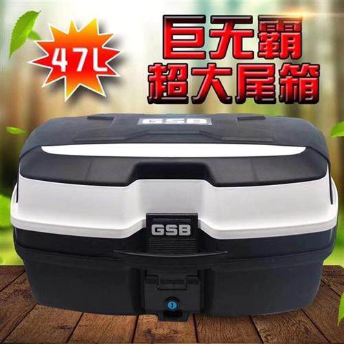 高端踏板弯梁摩托摩托车车尾后备箱特大超大号摩托车尾箱