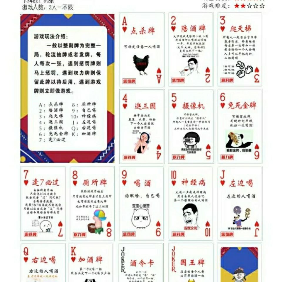 酒桌扑克牌陪酒游戏清吧桌游喝酒娱乐酒吧ktv扑克