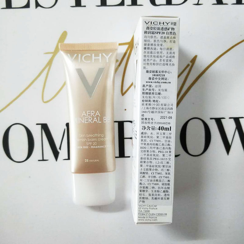 薇姿bb霜隔离霜妆前乳油性皮肤女轻盈透感修颜霜干皮底妆不卡粉