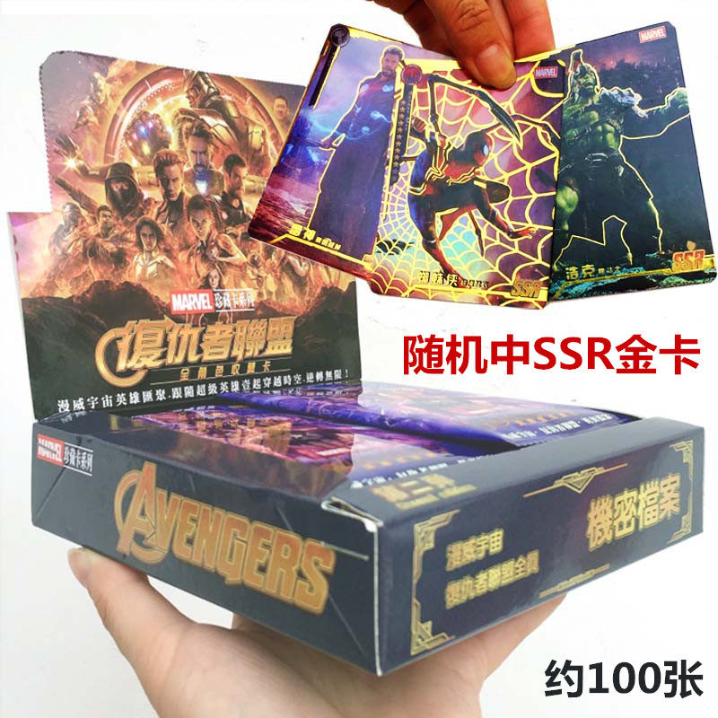 复联四卡复仇者联盟全角角色人物漫威卡片ssr动漫挂件