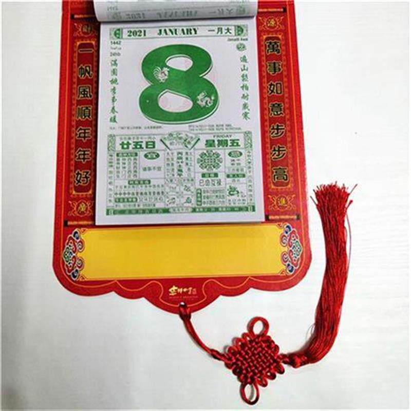 2021年il挂墙家用香港版日历结婚搬家挂历大号台历