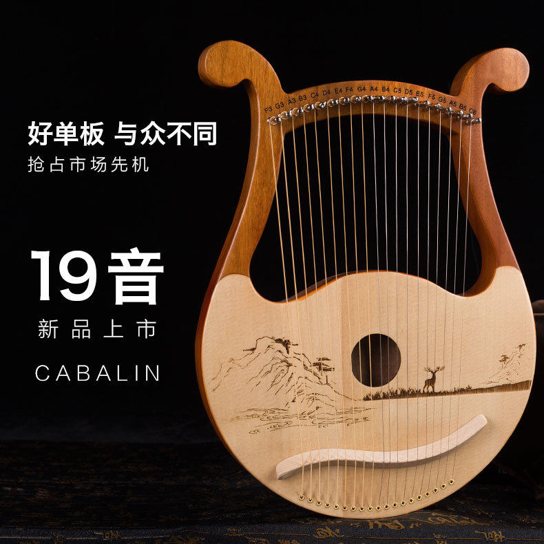 弦莱雅琴古风箜篌乐器弦音古典竖琴便携式初学者竖琴