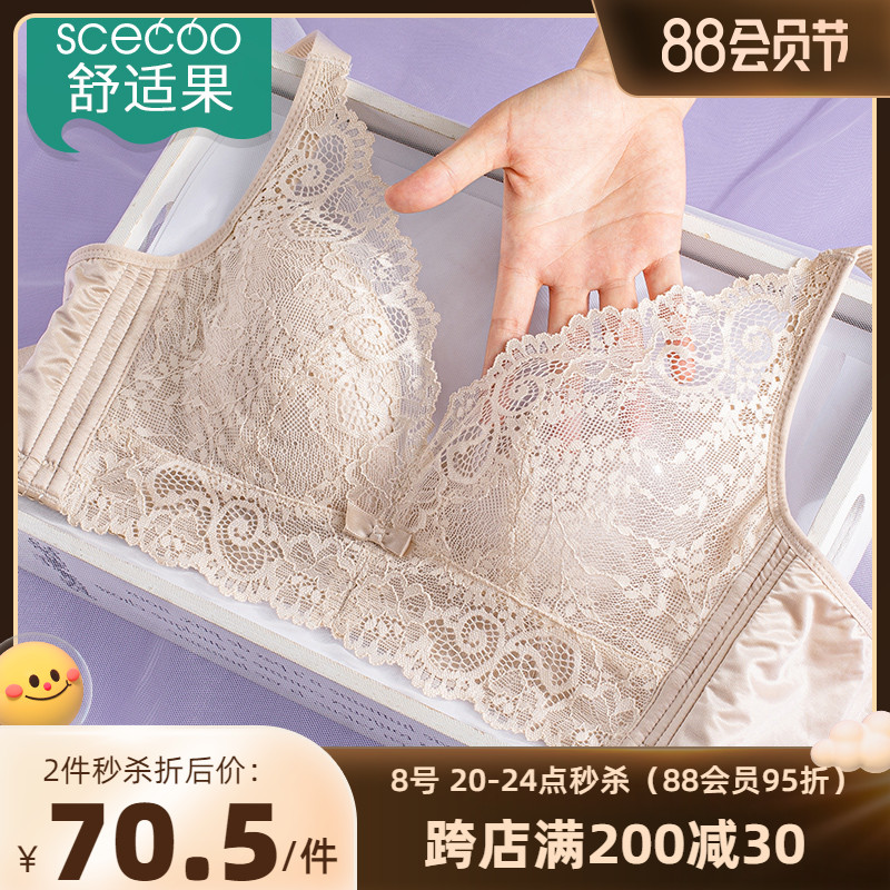 舒适果无钢圈女内衣薄款bra超薄调整型聚拢大胸显小文胸罩夏季天