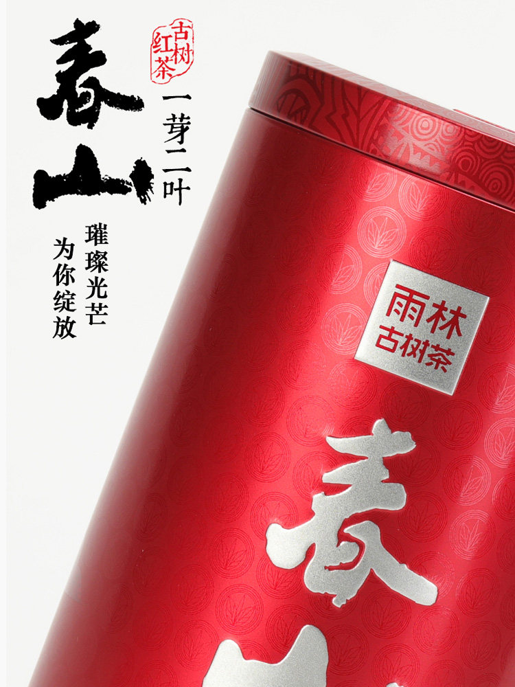 古树红茶雨林2020年春山云南100g滇红