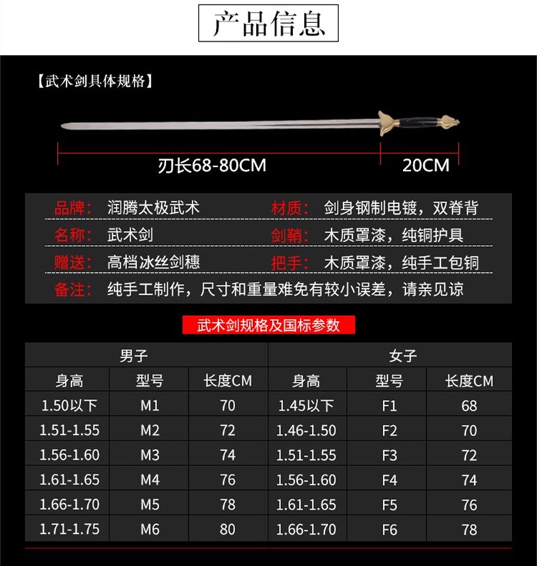 专业规定剑武术剑软剑响剑比赛剑表演剑太极剑竞赛剑套路剑未开刃