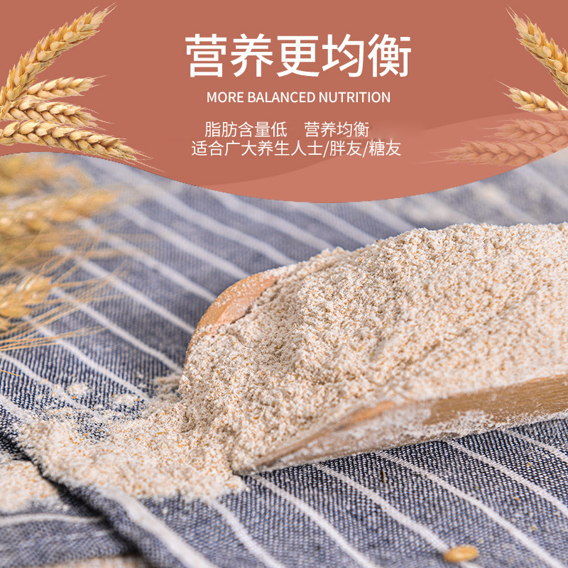全麦粉全麦面粉家用通用山东5斤包装低脂无糖精含麦麸中筋面粉