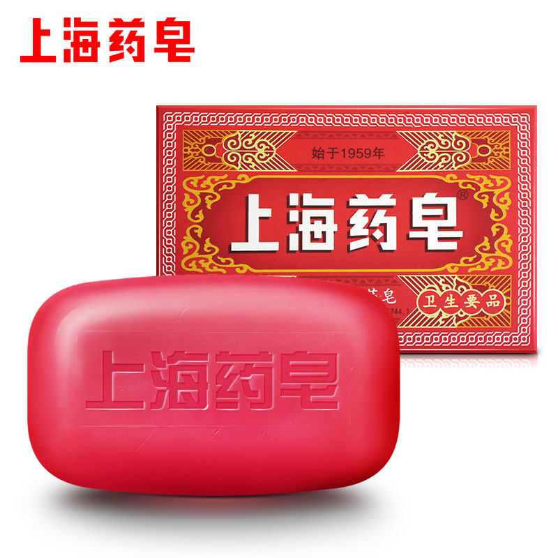 10个包邮上海药皂高级透明药皂130g保湿控油香皂香皂