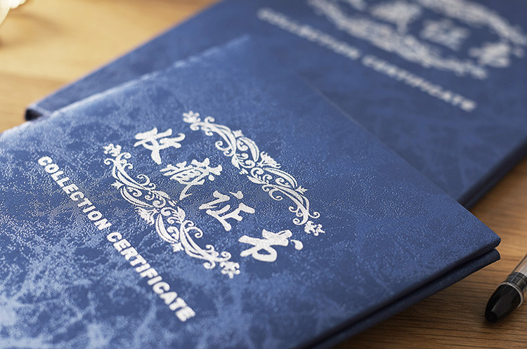 现货蓝色皮纹纸面软本烫银收藏证书定做其他奖状