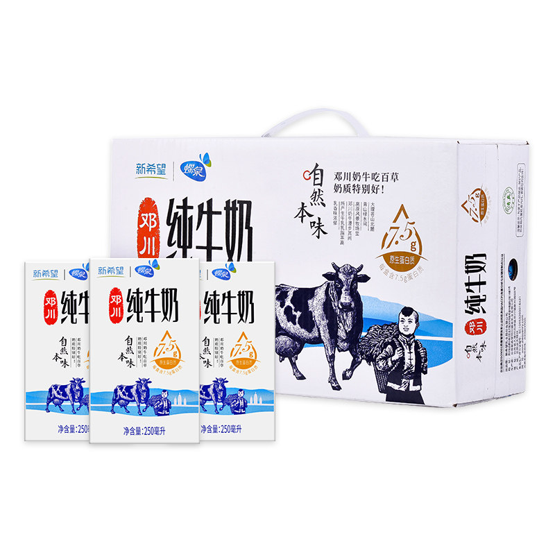 蝶泉纯牛奶250gx12大理高原原生态邓川纯早餐新希望整箱纯牛奶