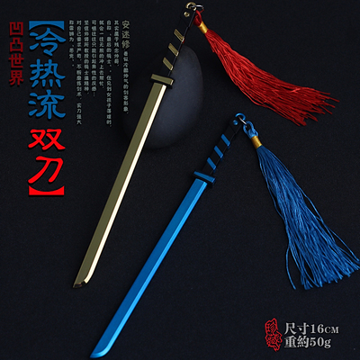 凹凸世界aotu周边玩具雷狮雷神之锤瑞安迷修嘉德罗斯武器模型动漫挂件