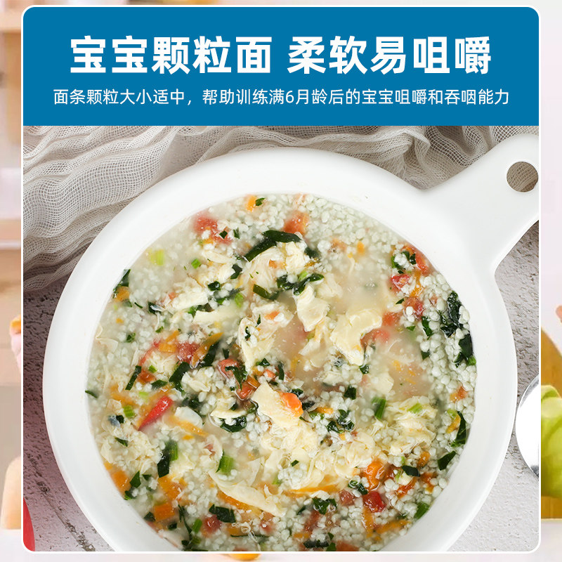 百乐麦宝宝颗粒面粒粒面婴幼儿辅食婴儿碎碎面无添加盐儿童营养面