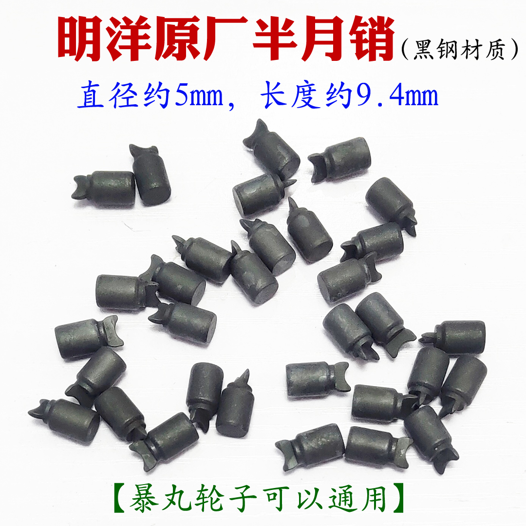明洋鼓轮配件m9000rl1000012000r左右手可视锚鱼轮子