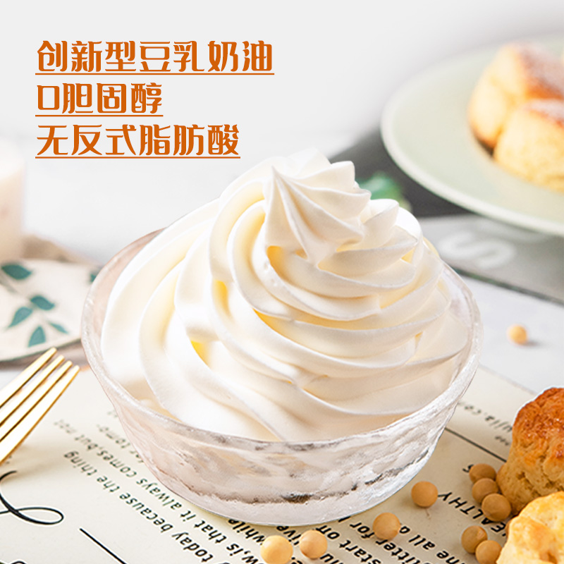 豆乳奶油维益植造植物蛋白907g盒子千层蛋糕奶油