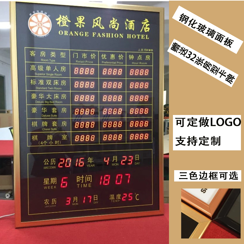 酒店房价电子屏led金店金价价电子看板数码价格led显示屏