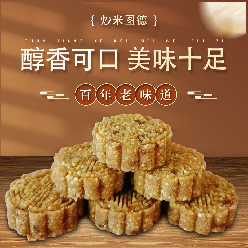 特产内蒙古炒米180g原味酸奶乌日奶茶黄油粗粮中式糕点