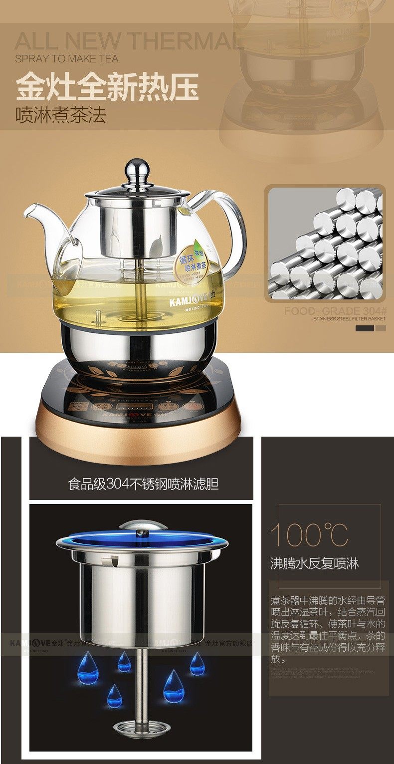 kamjove/金灶 a-99全自动保温 煮茶器 黑茶普洱玻璃电茶壶蒸汽a99